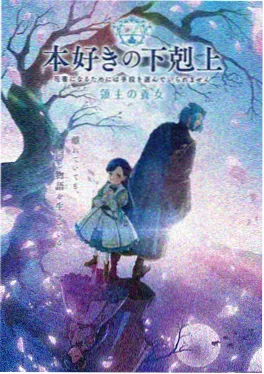 斗罗大陆2绝世唐门漫画 霍雨浩传封面