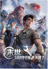 斗罗大陆2绝世唐门漫画 动画改编取舍
